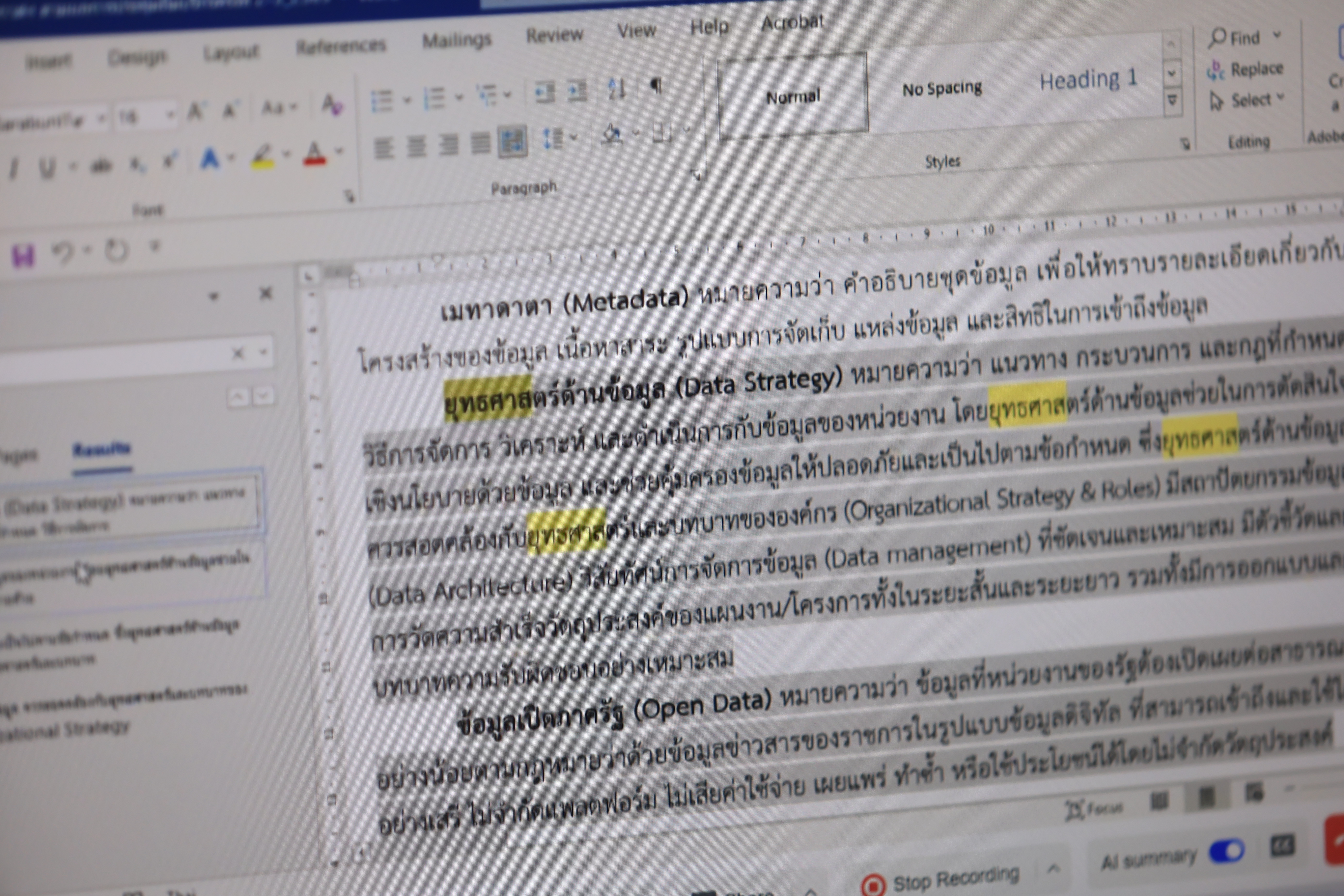 title - ส.ป.ก. ประชุมทีมบริกรข้อมูล (Data Steward Team) ครั้งที่ 4/2569